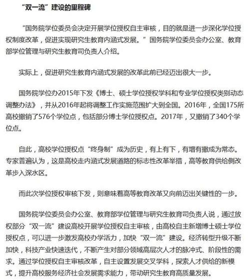 论文如何“云”答辩？这所高校这么做(答辩山东大学光明日报学位论文) 软件开发