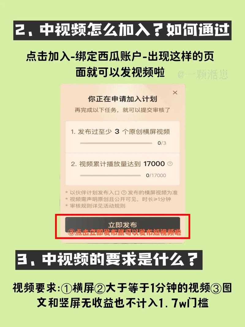 中视频伙伴计划|制作视频的流程和注意事项(视频制作注意事项点击流程) 99链接平台