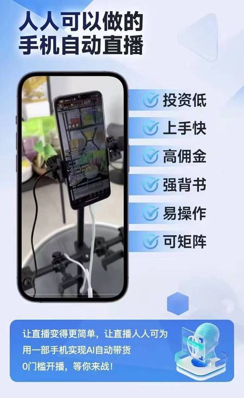 AI实景无人自动直播间怎么搭建？三步教你轻松使用(直播间实景直播搭建教你) 软件优化