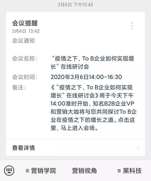 微信获客与客户经营--李悟老师(互联网银行客户经营老师) 软件优化