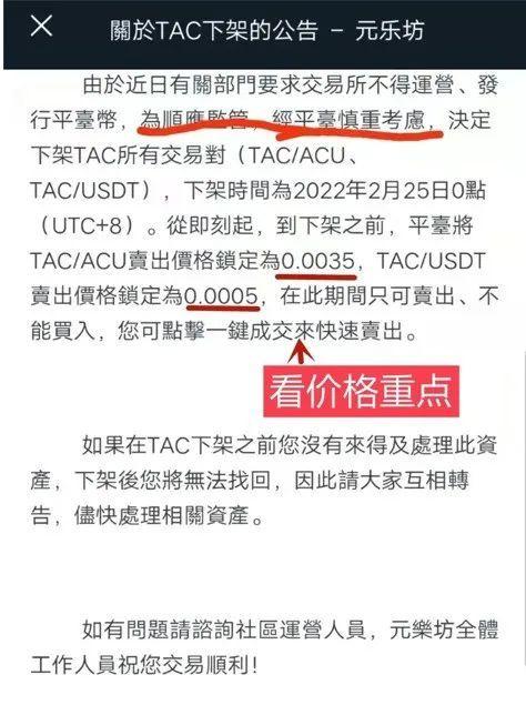 8月初最新整理几十个崩盘跑路和有风险的互联网项目平台(崩盘互联网跑路项目远离) 软件优化