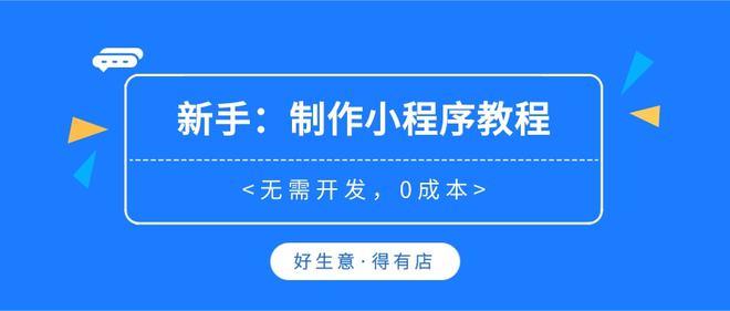 新手也能看得懂的教程(程序自己的也能做一个手把手教你) 排名链接