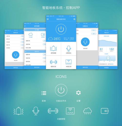 智能设备app设计案例分享 —— 蓝蓝UI设计公司(设计公司设计界面设计智能设备) 软件优化