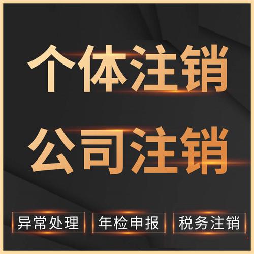 祝融科技拟注销控股子公司青岛祝融视觉科技有限公司(注销子公司公司服务金融界) 软件开发