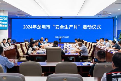 人人会应急 | 咸安经济开发区启动 2024年安全生产月(安全生产应急天安都市报股份有限公司) 99链接平台