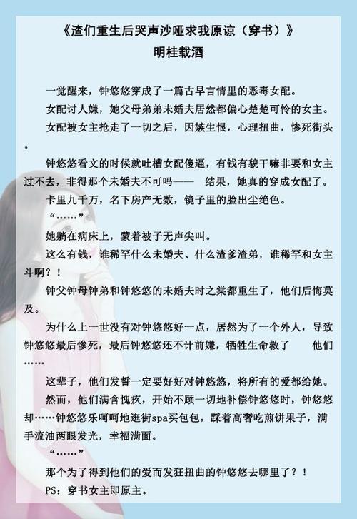 女主是废柴逆袭的小说，好看的停不下来！(明君太子重生女主小说) 99链接平台