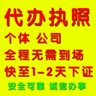 靖边进入行政审批“移动互联网+”新时代 微信上办理营业执照(营业执照靖边办理互联网办照) 软件开发