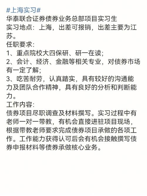 如何才能去华泰证券实习？面试前需要准备什么？(实习面试框架的是华泰证券) 软件开发