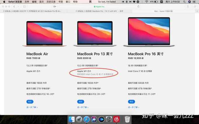 「图」新款MacBook Air和入门级MacBook Pro如何选？看完这篇就知道了(入门级两款看完这篇多核) 软件优化