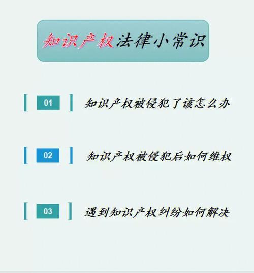 怎么办？”(侵权企业知识产权软件告知) 99链接平台