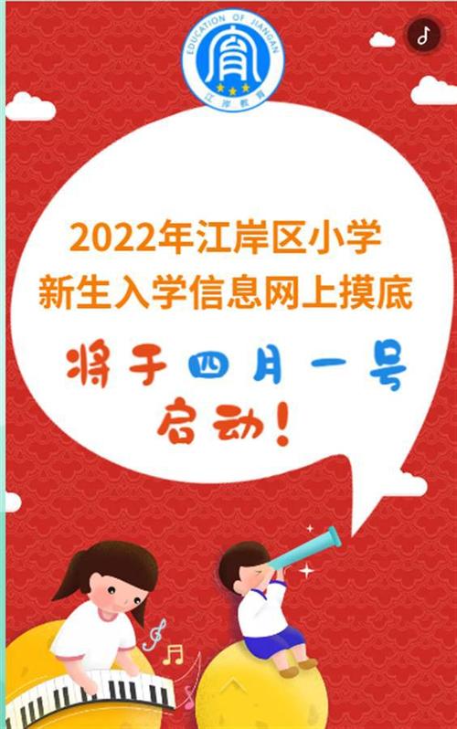 今起开始！市区中小学新生网报启动！操作指南→(仿宋楷体报名信息编辑器) 软件优化