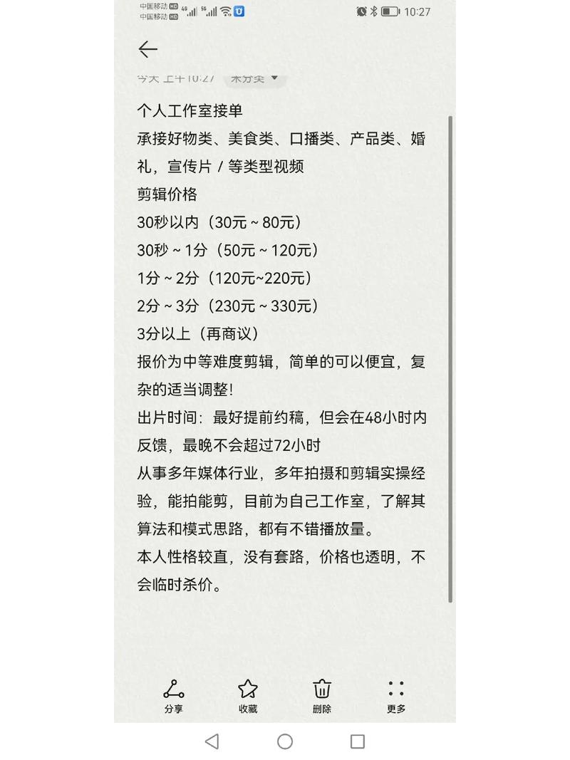 怎么进行接单呢？如何进行变现呢？(剪辑视频你可以自己的的人) 排名链接