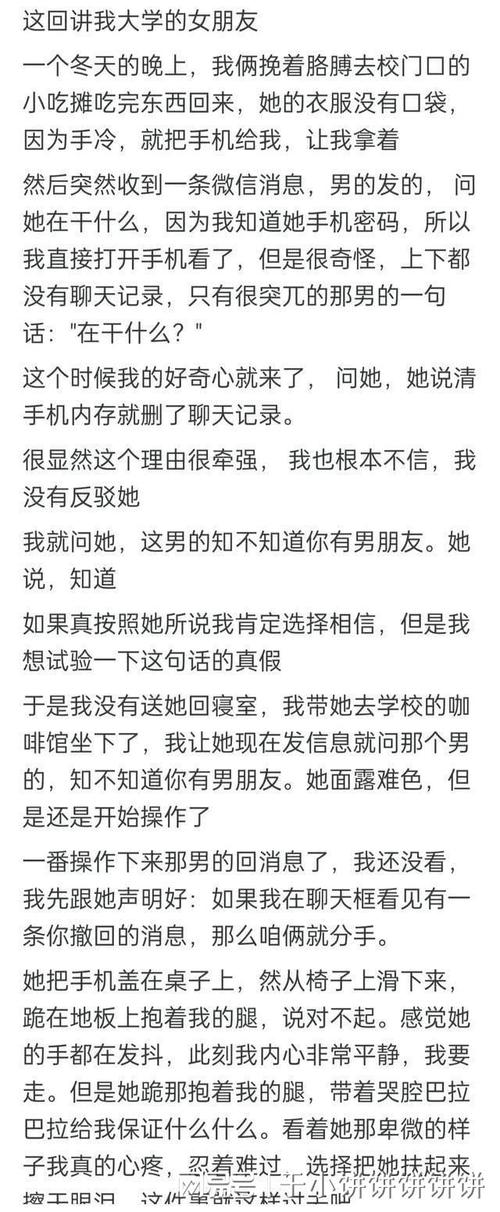 对爱情的美好产生怀疑(爱情小说人性看不惯警察) 排名链接