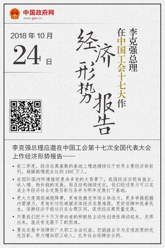 中国工会十七大报告学习问答｜如何建设智慧工会？(工会互联网建设职工网上) 99链接平台