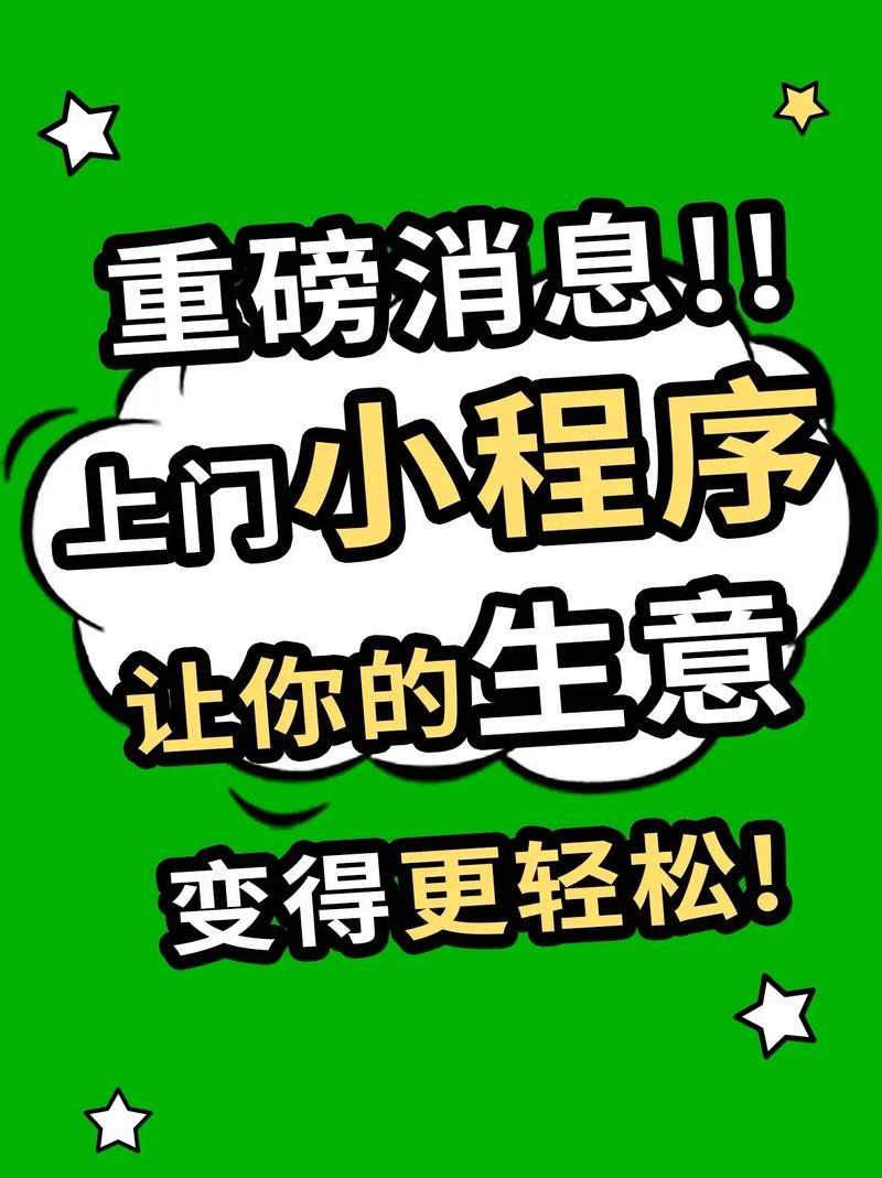 享受贴心服务 高效获小程序开发解决方案(一品服务商程序开发程序雇主) 99链接平台