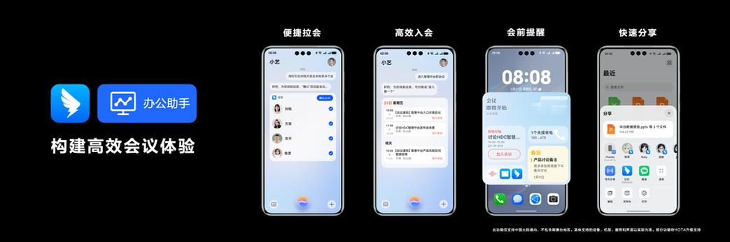 鸿蒙原生版钉钉让开会变得更简单！(鸿蒙入会开会一键会议) 软件开发