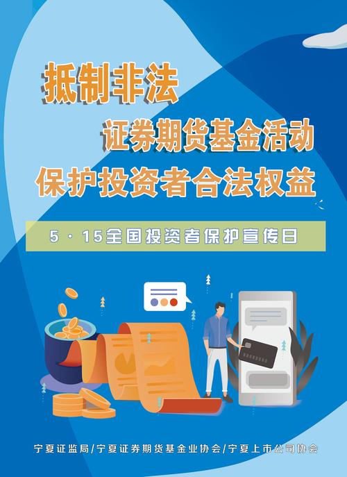 前提是做好投资者保护！(发展代币资产金融监管) 软件优化