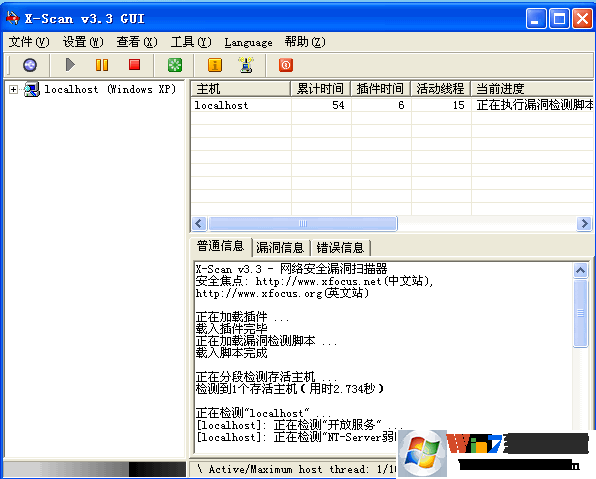 揭秘最为知名的黑客工具之一：Nexpose(扫描修复报告漏洞安装) 排名链接