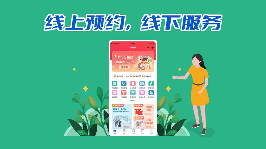 预约上门app开发 家政服务 家电维修小程序搭建 APP软件定制开发(开发搭建软件成品定制) 99链接平台