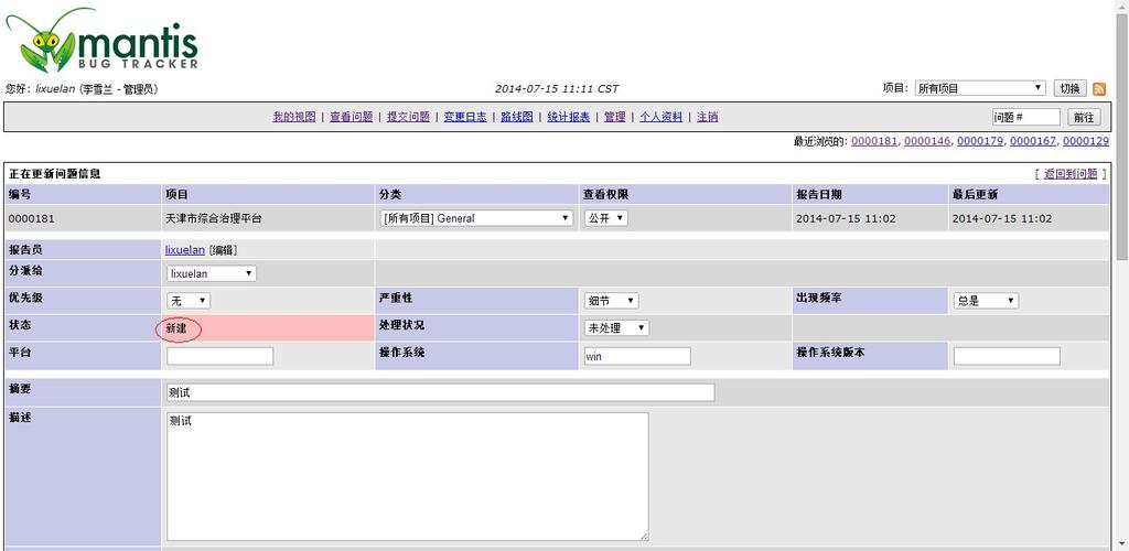 测试员不可不知！(测试跟踪开发人员管理软件管理) 软件优化