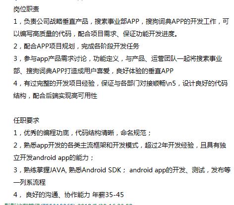 现在还有企业招聘Android开发人员吗？(开发自己的学习市场需求领域) 排名链接