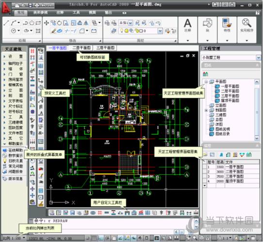 最新版天正建筑软件的安装(天正最新版建筑安装软件) 99链接平台