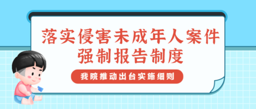 很多医生和教师都在用这个平台(报告线索强制平台未成年人) 软件开发