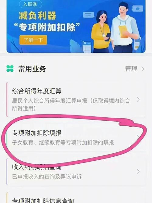 有图有视频！最全个税APP使用指南来了(个税来了最全使用指南有图) 软件开发