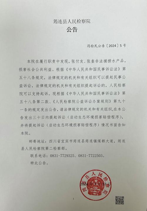 判了！四川首例个人信息保护民事公益诉讼案 一男子被判赔偿2万并公开道歉(个人信息自然人民事公益承担) 排名链接