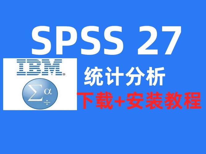 SPSS 26社会科学统计软件下载和安装教程(安装点击下一步统计软件) 软件优化