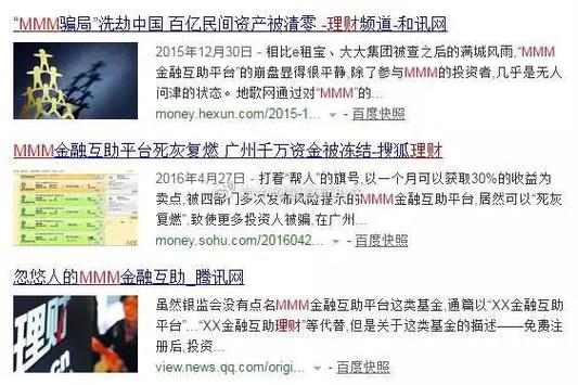 跨境电商的资金盘骗局(商户支付跨境资金机构) 软件开发