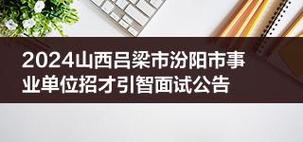 吕梁市大数据服务外包产业基地储备人才培训选拔公告(吕梁外包服务数据产业基地) 排名链接