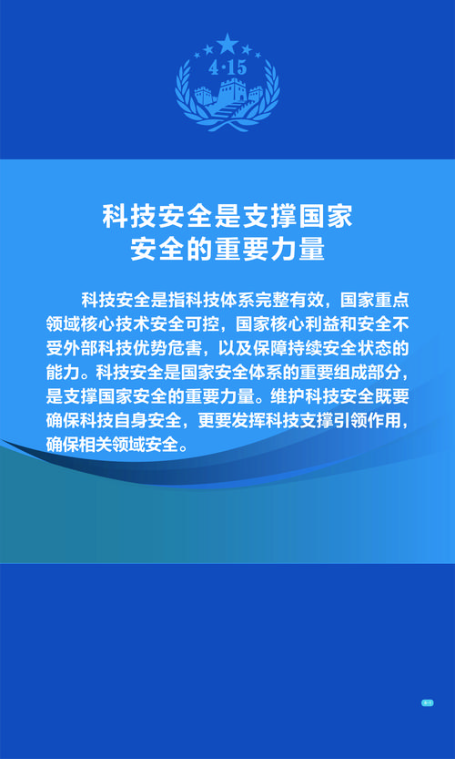 强化科技支撑以自主可控 信息安全产业助力国家安全(核心技术科技麒麟创新信息安全) 软件开发