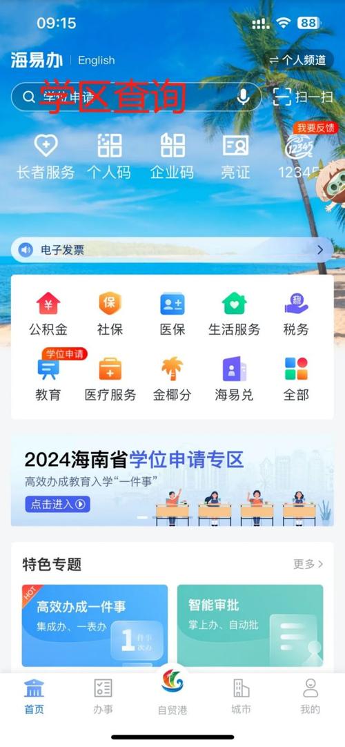 宜章：全省率先应用“湘易办”APP实现教师资格认定落地(申请人教师认定资格证宜章) 排名链接