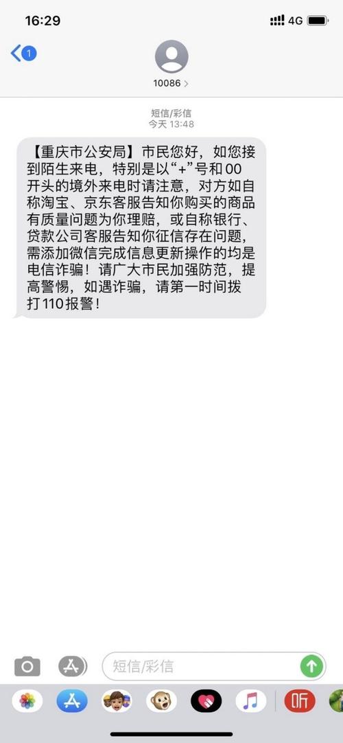 「云南网警提示」新骗局！“手机话费任性送”是假的！别去点！(骗局手机话费提示蜀黍都是) 排名链接