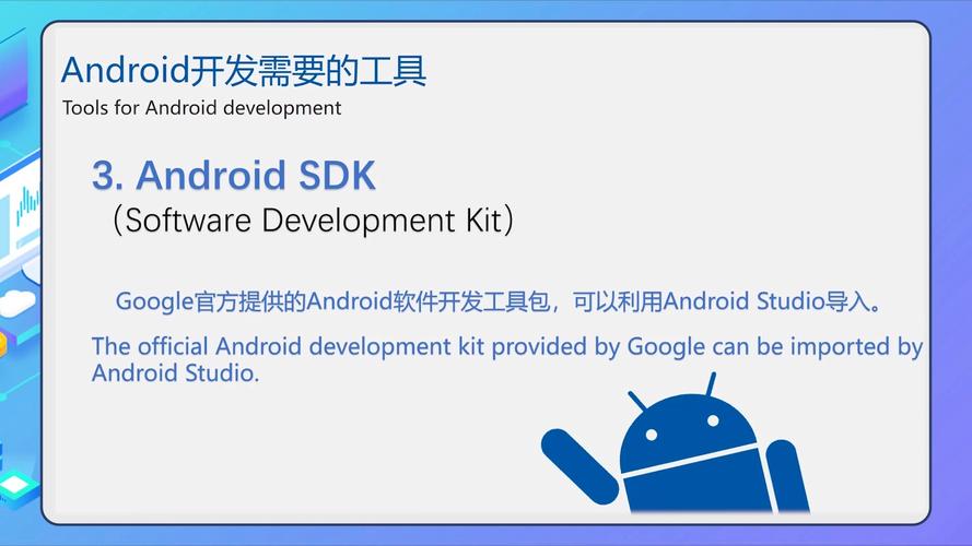 Android开发——环境搭建(联网搭建开发实战环境) 软件开发