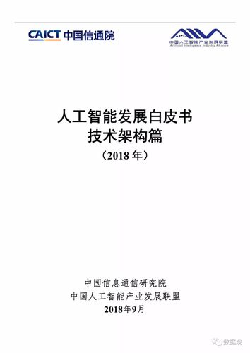 人工智能发展概况：多媒体技术篇(多媒体多媒体技术媒体标准学者) 99链接平台