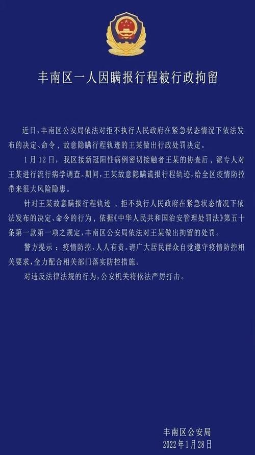 河北一地警情通报！3人被采取刑事强制措施！6地紧急寻人(防控步行疫情人员用餐) 软件优化