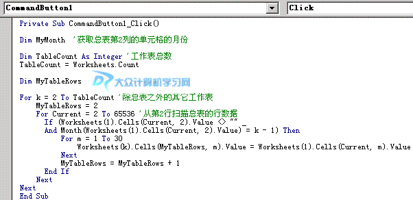 VBA｜Excel二次开发应用程序(应用程序事件代码工作窗体) 软件优化