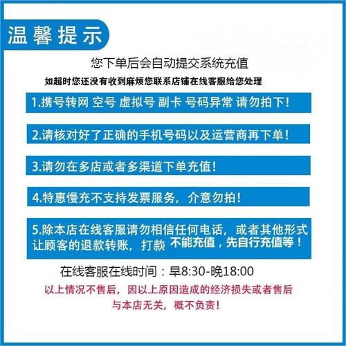 电话卡可在这里开通自动充值话费(充值电话卡开通话费可在) 软件开发