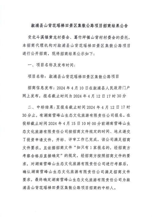 大事件！阳谷县网上招商重点项目明细表(项目亿元单位景区合作) 软件优化