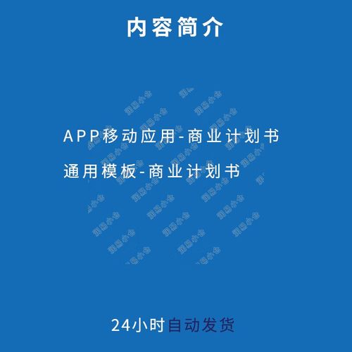 如何做app开发创业？(融资都是功能推广线上) 软件开发