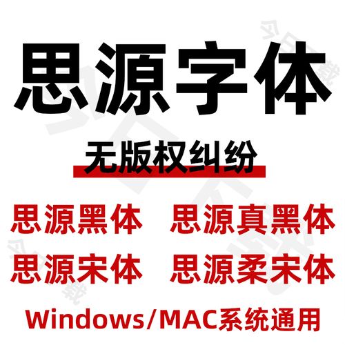 Linux安装7种思源宋体的5个步骤(思源宋体字体安装下载) 排名链接