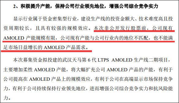 公开称AMOLED产能“失位”(天马亿元出货产能柔性) 软件开发