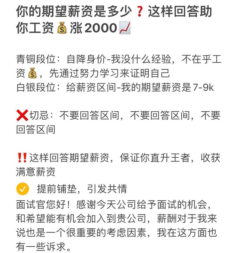 看到薪资我傻眼了！(职场字节员工自己的跳动) 软件优化