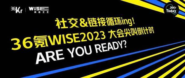 将给每个普通人一份新工作和新资产｜WISE2023 商业之王大会(数据普通人有很多互联网价值) 软件开发