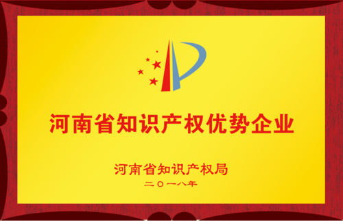 商河经济开发区企业首次获评国家级知识产权优势示范企业(商河知识产权企业示范优势) 软件优化