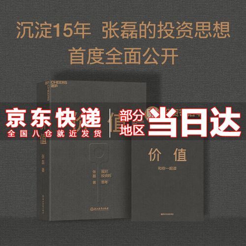 高瓴投注京东产发(融资资本亿元本轮投资) 99链接平台