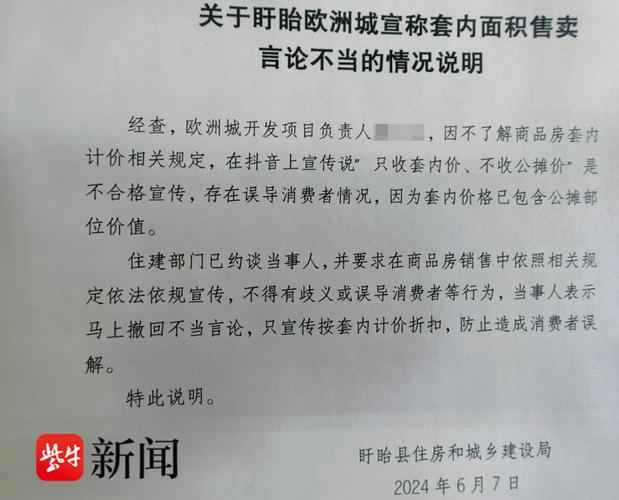 河北河间7家房企被约谈被约谈：不能强制交易车位和储藏间(约谈房地产开发有限公司告诫房地产市场巡查) 99链接平台