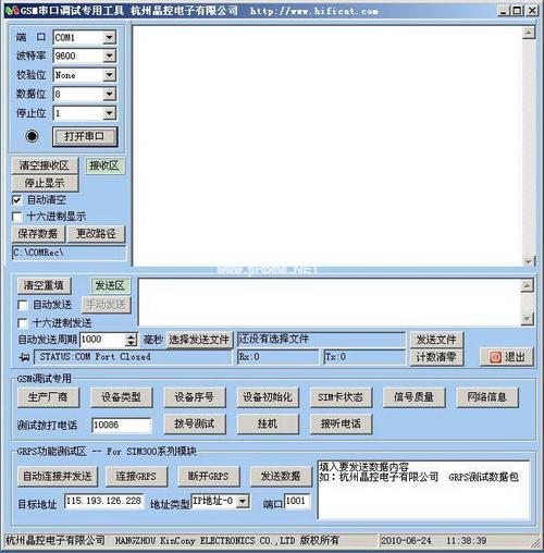  通信开发-网络调试助手(数据发送网络接收通信) 排名链接